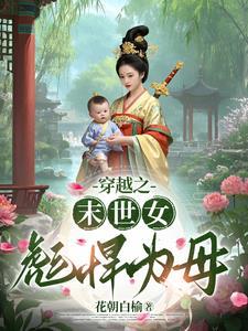 末世女穿越古代成悍妻姑娘你好啊