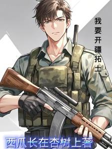 红警 中国崛起
