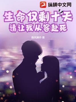 生命只剩15秒演员