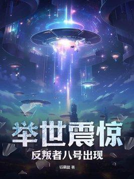 反叛者大结局视频