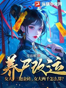 女大三抱金砖上一句是什么