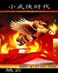 武侠世界小龙套百度百科