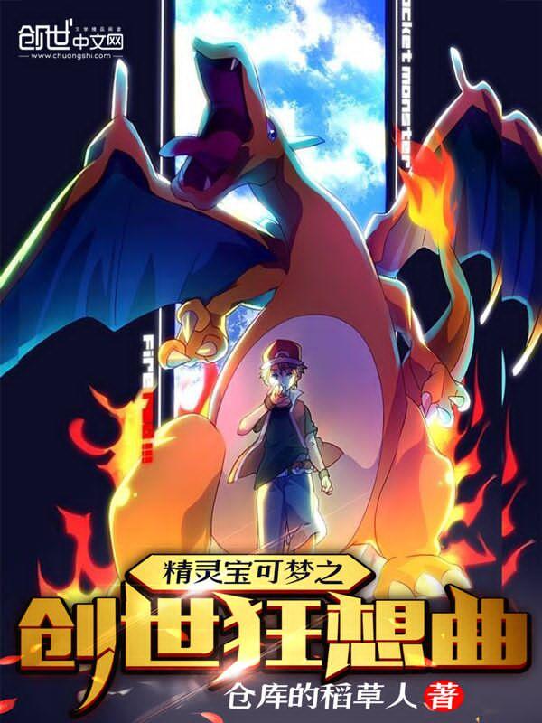 精灵宝可梦创世神哪一集