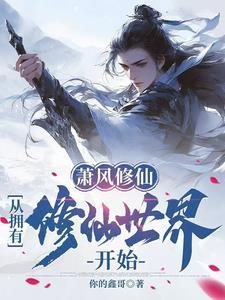 我有一个混沌宝库