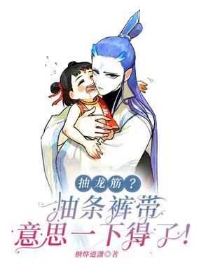 抽绳裤系法图解