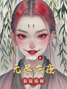 无尽夜晚攻略