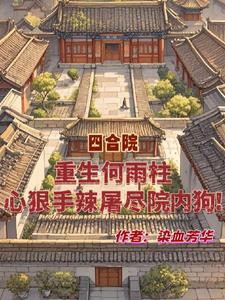 重生何琳