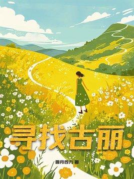 原神世界任务寻找古代石碑