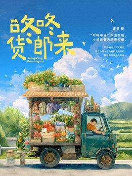 咚咚商家版官方