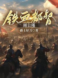 周公瑾大都督