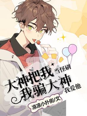 大神carry我
