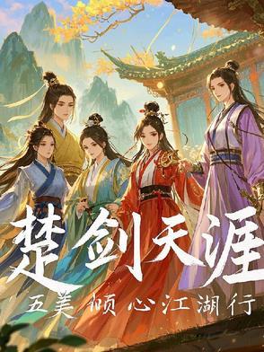 楚剑5号