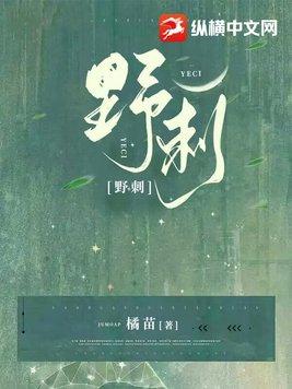 野刺玫瑰花图片