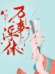 浮生空自忙