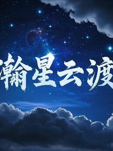 瀚云科技