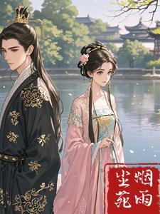 烟雨尘埃的意思