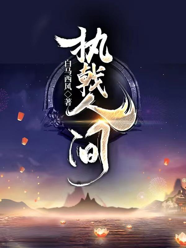 执戟中郎将