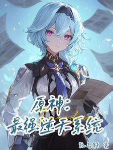 原神 收债人怎么打