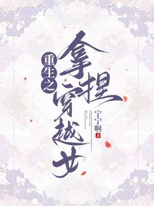 女尊女主是皇女很强大