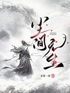 尘尘不相入无间等大故
