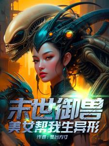 召唤类完本异界