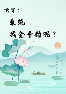 快穿之我把你们当哥们 百度