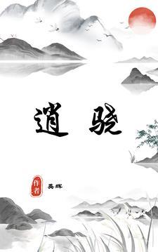 逍骁怎么念