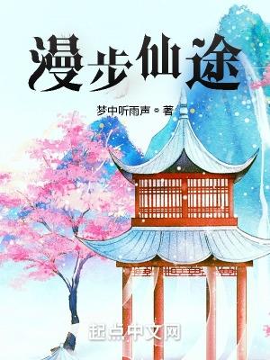 漫步仙武世界