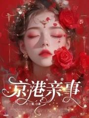 京港世家理财是不是真的