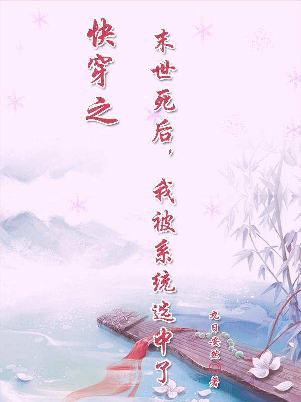 快穿末世丧尸