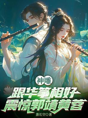 华筝 神雕侠侣