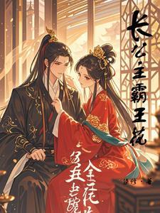霸王花女演员现状