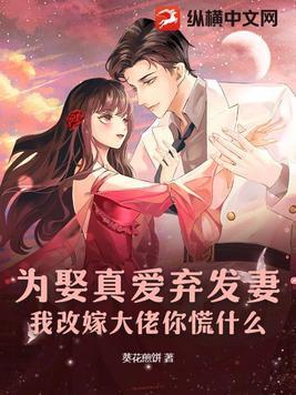 和我结婚去吧漫画