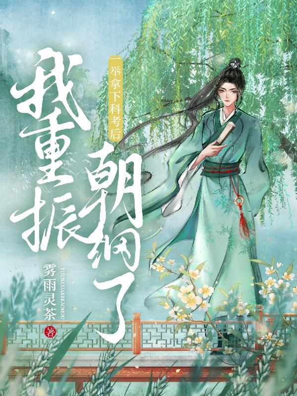 一举拿下啥意思