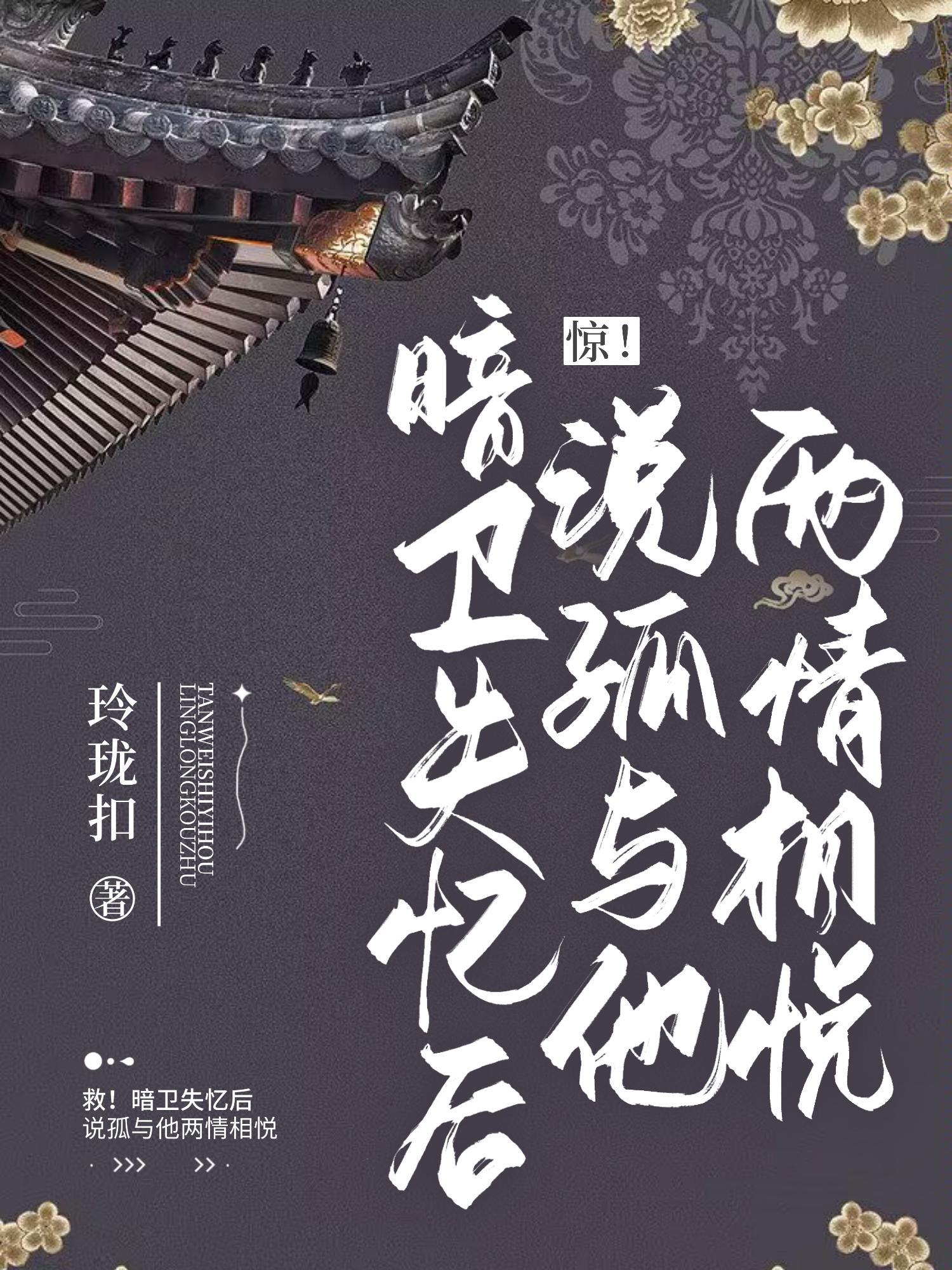 暗卫回去受训
