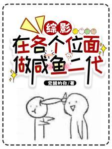 综穿之大佬