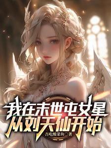 在家屯女星正版
