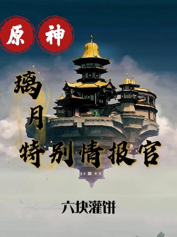 原神璃月任务列表