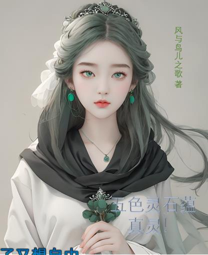 五色石是什么