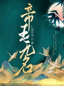 帝王无情