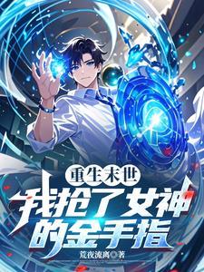 重生末世之抢来的空间