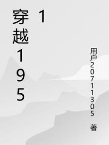 穿越1935红军卖物资
