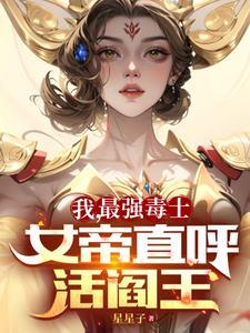 第一毒士笔趣阁