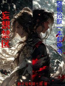 妄想能实现吗