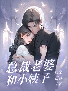 泡上女总裁4
