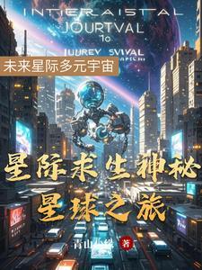 星际求生破解版无限金币钻