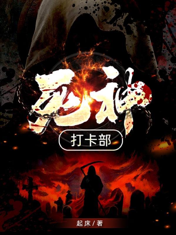 死神打折