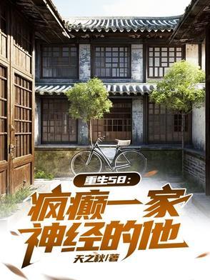 疯狂穿越