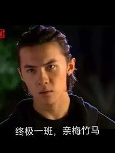 终极一班系列完结