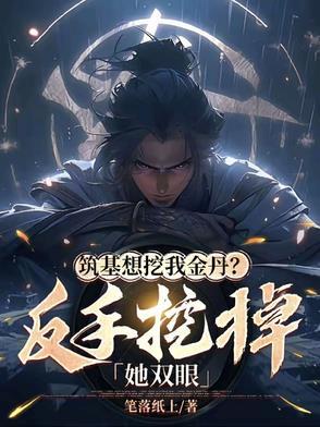 筑基之后是什么